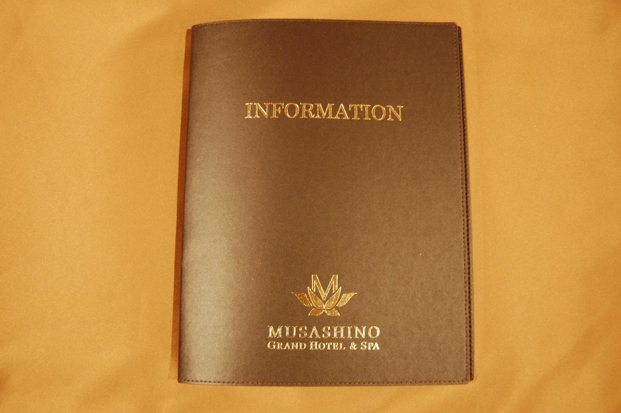 Musashino Grand Hotel & Spa 上尾市 外观 照片